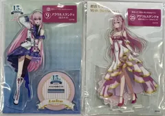 未開封　巡音ルカ アクリルスタンド 2種セット　まとめ売り