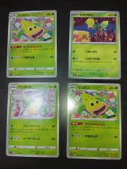 ポケモンカード　マダツボミ　ウツドン　ウツボット　まとめ処分S-150