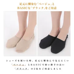 HOME ホーム フットカバー スニーカー ソックス 靴下 レディース 脱げない 滑り止め 浅履き 黒 ベージュ 綿 麻 コットン 日本製
