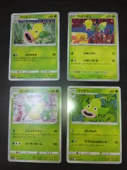 ポケモンカード　マダツボミ　ウツドン　ウツボット　まとめ処分S-150