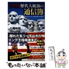 2026年最新】アメリカ歴代大統領の人気アイテム - メルカリ