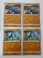 ポケモンカード　ゴルーグ　ゴビット　Sー152