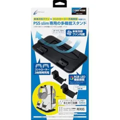 CYBER ・ 冷却ファン付き多機能スタンド ( PS5 slim 専用) ブラック - PS5