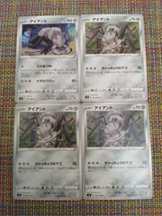 ポケモンカード  アイアント  まとめ処分  S-151