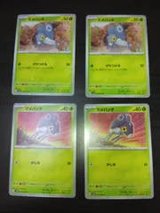 ポケモンカード　マメバッタ　まとめ処分S-150