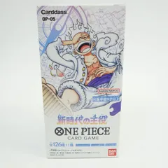 【未開封】ワンピースカードゲーム ブースターパック 新時代の主役 OP-05 24パック入り BOX