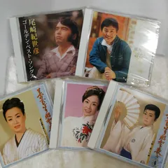 【新品未開封品あり】尾崎紀世彦  堀内孝雄  美空ひばり 計 CD5枚 まとめて S207