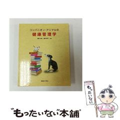 犬のリハビリテーション CANIN REHABILITATION ベーシック - メルカリ