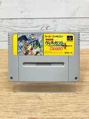 SFC スーパーファミコン用ソフト 甲竜伝説ヴィルガスト 消えた少女 動作確認済み 0120-711