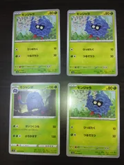 ポケモンカード　モンジャラ　モジャンボ　まとめ処分S-150