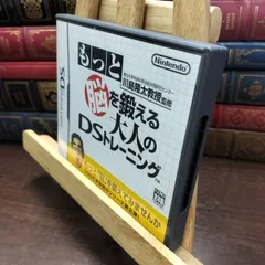 【中古】 東北大学未来科学技術共同研究センター 川島隆太教授監修 もっと脳を鍛える大人のDSトレーニング DS 240155