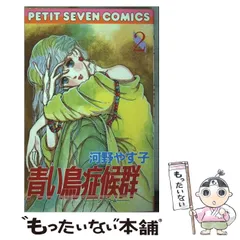 2026年最新】河野やす子の人気アイテム - メルカリ