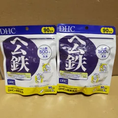 新品未開封　DHC ヘム鉄 90日分 (180粒)　２袋セット