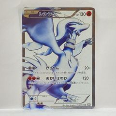 ポケモンカード レシラム 055/053 SR BW1 ※中古 - メルカリ