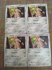 ポケモンカード  マギアナ  まとめ処分  S-151