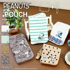 【2026.1 新発売】どっとポーチ スヌーピー