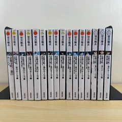 【ライトノベル】京都寺町三条のホームズ 1-15巻 6.5巻含 16冊 望月麻衣 ラノベ 小説 ミステリー アニメ化 実写化 全巻 双葉文庫 寺町 骨董 鑑定 推理 セット 文庫 本 コミックス 漫画 古都 占い まとめ売り 既刊 完結