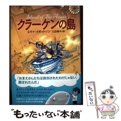 2026年最新】エヴァ・イボットソンの人気アイテム - メルカリ
