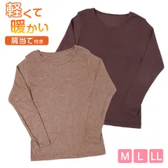 長袖 インナー 当て付き 両起毛 裏起毛 肩当て レディース 肌着 長袖インナー 長袖シャツ 無地 丸首 あったかい 暖かい M L LL あったかインナー 起毛 暖かい トップス 防寒 冷えとり 冬 アンダーウェア レディースインナー (在庫限り)