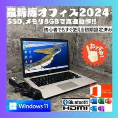 ☆Windows11 最新オフィス2024 SSD 初期設定済すぐつかえます☆ - メルカリ