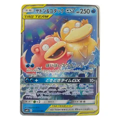 2026年最新】ヤドン＆コダックGXの人気アイテム - メルカリ