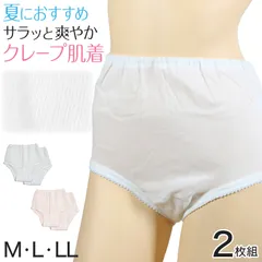 ショーツ レディース サラサラ 夏 綿 インナー 2枚組 M～LL 婦人 下着 クレープ生地 コットン 涼しい セット 2P