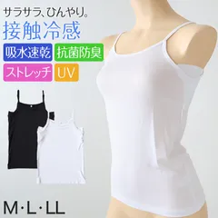 キャミソール 汗取り インナー レディース 冷感 脇汗 汗取りパッド 下着 M～LL 肌着 シャツ 夏 キャミ 婦人 速乾 UV対策 紫外線対策 防臭 黒 白 汗対策 涼しい 薄手
