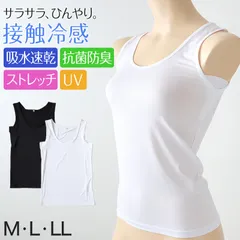 タンクトップ 冷感 インナー 汗取り 脇汗 速乾 レディース 下着 肌着 夏 M～LL ノースリーブ シャツ 薄手 涼しい 女性 婦人 吸汗速乾 汗対策 無地 白 黒