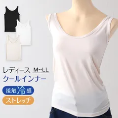タンクトップ インナー レディース ノースリーブ ランニングシャツ 冷感 肌着 M～LL 接触冷感 タンク 婦人 ベージュ 黒 白 肌色 下着