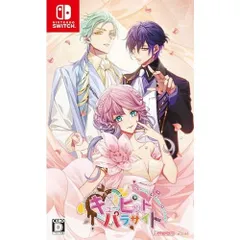 2026年最新】Nintendo Switch キューピット パラサイト Sweet & Spicy