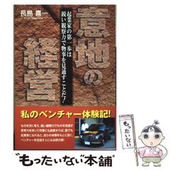 中古】 キリギリスの哲学 ゲームプレイと理想の人生 / バーナード