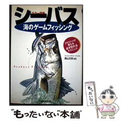 2026年最新】海釣り名人スズキ編の人気アイテム - メルカリ