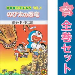 大長編ドラえもん １～24巻 漫画 全巻セット 完結 てんとう虫コミックス 藤子・Ｆ・不二雄 小学館（少年コミック）