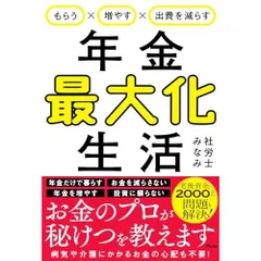 本 【】大事な退職金・企業年金もれなく全部もらう法 当然受け取るべき