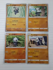 ポケモンカード　ヤンチャム　Sー152