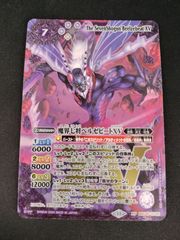中古TCG】バトルスピリッツ 魔界七将ベルゼビートXV(BSC45-XV02)【50