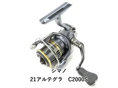 2026年最新】21アルテグラ c2000sの人気アイテム - メルカリ