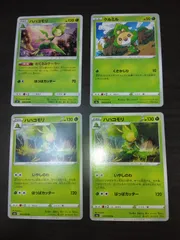 ポケモンカード　クルミル　ハハコモリ　まとめ処分S-150