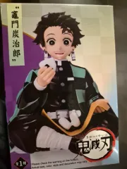 鬼滅の刃 竈門 炭治郎 フィギュア