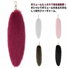 ファーチャーム フェイクファー しっぽ 大きいサイズ 尻尾 動物 巨大 キーホルダー バッグチャーム キツネ 毛皮 フェイクファー ふわふわ フォックステール キーホルダー ファーストラップ キーチャ#zjjj2551