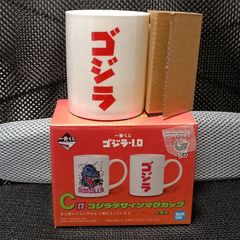 1번 복권 고질라-1.0 C상 고질라 디자인 머그컵