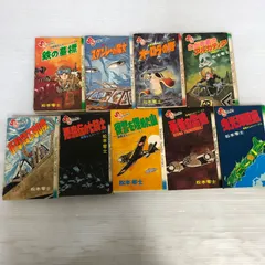 2026年最新】戦場漫画 松本零士の人気アイテム - メルカリ