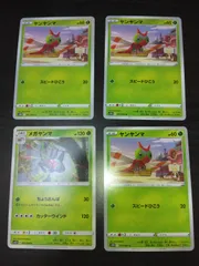 ポケモンカード　ヤンヤンマ　メガヤンマ　まとめ処分S-150
