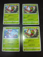 ポケモンカード　ヤンヤンマ　メガヤンマ　まとめ処分S-150