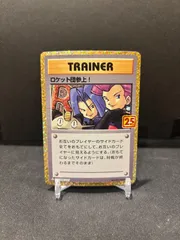 ポケモンカード ロケット団参上！　25th プロモ　#21304