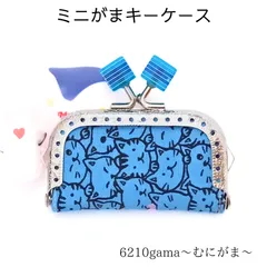 鍵専用】ねこだらけ♪ ミニがま口キーケース（青色キューブ）/ 自転車スペアキー ロッカーの鍵 ミニアクスタケース 縁起物 ギフト 紛失防止 猫雑貨 むにがま