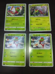 ポケモンカード　ヤンヤンマ　まとめ処分S-150
