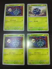 ポケモンカード　クヌギダマ　まとめ処分S-150