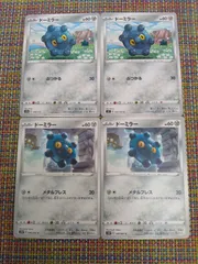 ポケモンカード  ドーミラー  まとめ処分  S-151