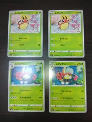 ポケモンカード　レディバ　レディアン　まとめ処分S-150